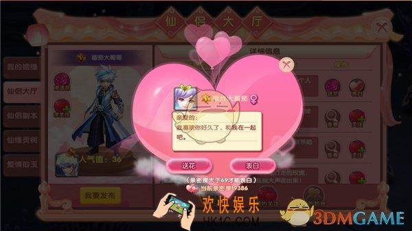 醉仙武仙侣结婚流程介绍_仙侣结婚规则说明