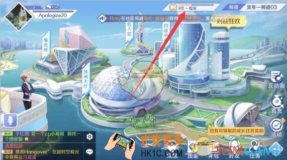 qq炫舞手游更换大厅歌曲方法介绍_怎么换歌