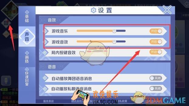 qq炫舞手游没有声音解决办法_没有声音怎么办