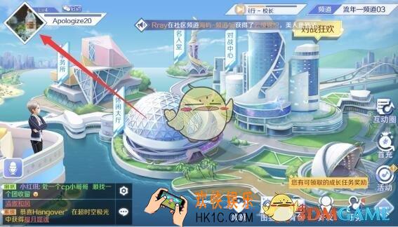 qq炫舞手游更换头像框方法介绍_怎么换头像框
