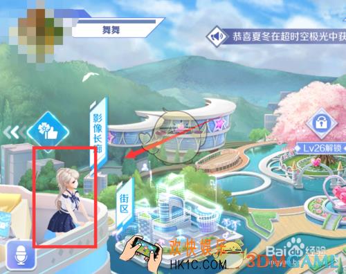 qq炫舞手游调节画质方法介绍_怎么调画质