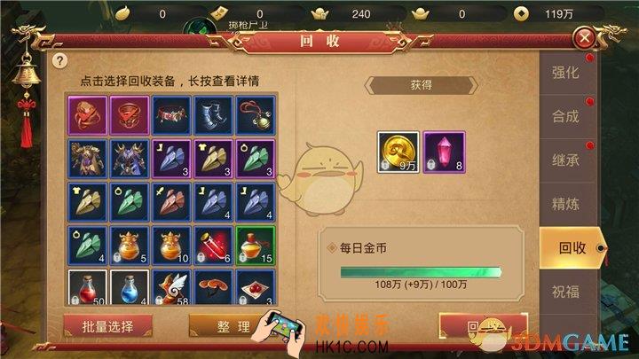 传奇世界3D手游装备精炼功能介绍_装备属性精炼规则说明
