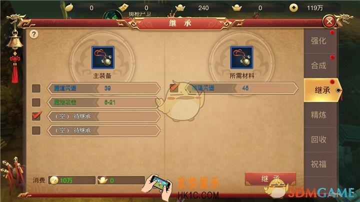 传奇世界3D手游装备继承功能介绍_装备属性继承规则说明