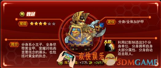 魔纹三国最强英雄推荐 最强英雄培养推荐选择
