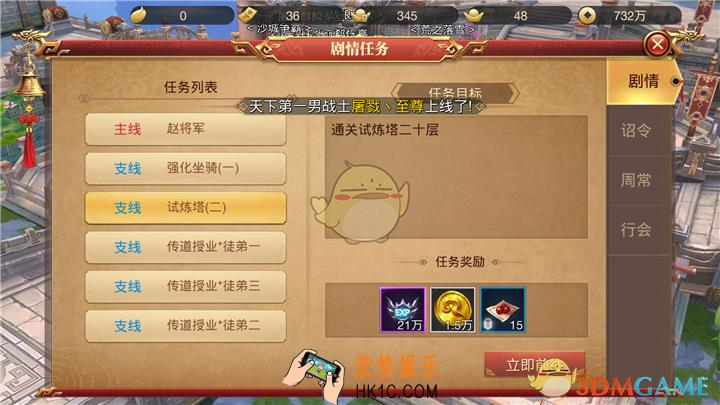 传奇世界3D手游开服练级攻略_开服怎么快速冲级