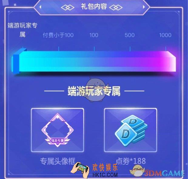 QQ炫舞手游端游专属头像框领取方法介绍_怎么获得