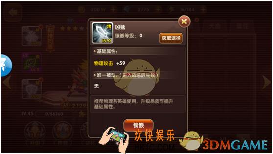 魔纹三国魔纹进阶讲解 魔纹强化技巧分享