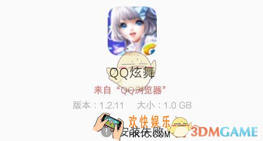 qq炫舞手游下载安装失败解决办法_安装失败怎么办