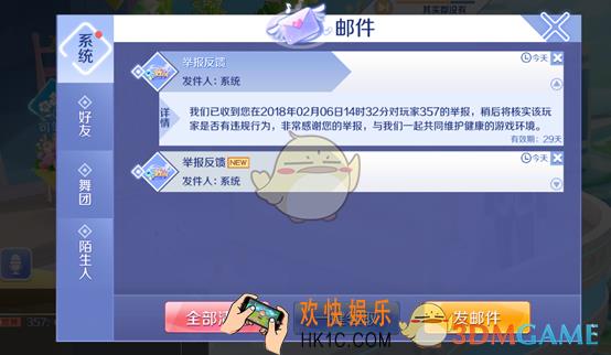 qq炫舞手游账号申诉方法介绍_怎么解封账号