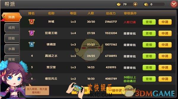 醉仙武帮派系统介绍_帮派系统玩法界面说明