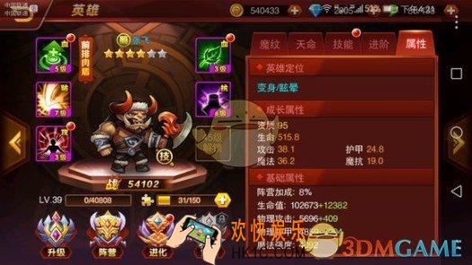 魔纹三国魔纹系统介绍 魔纹系统是什么
