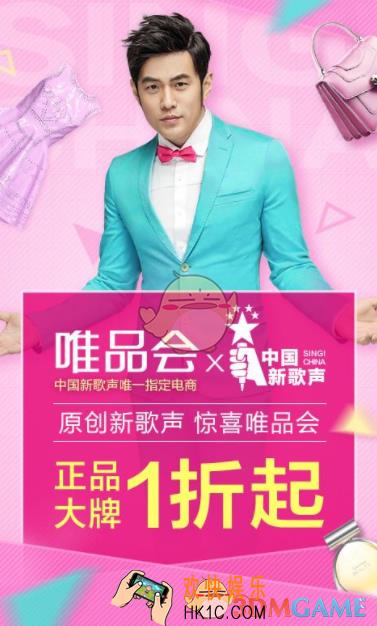 唯品会可以在京东上使用了吗_怎么在京东APP用唯品会