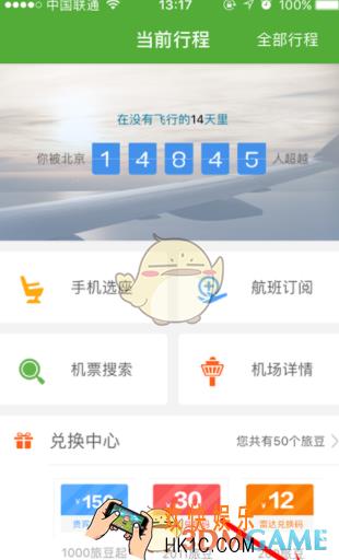 航旅纵横个人认证方法介绍_怎么认证