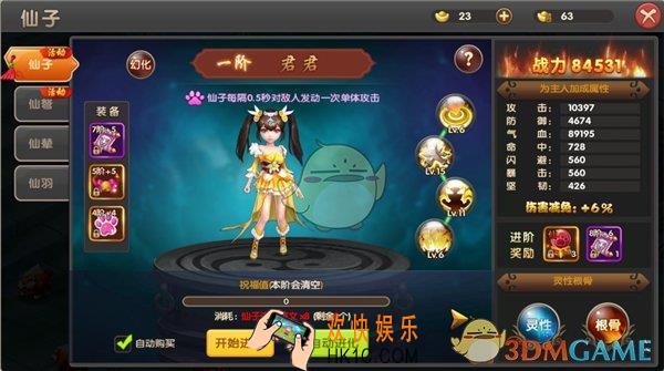 醉仙武仙子系统介绍_仙子系统介绍玩法界面说明
