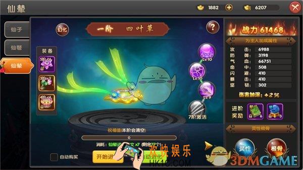 醉仙武仙辇系统介绍_仙辇系统玩法界面说明