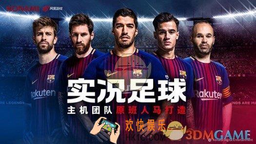 实况足球手游激活码怎么得 激活码获取方式是什么