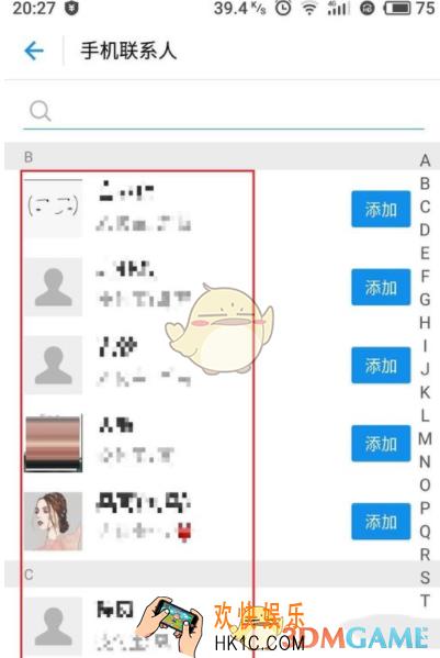 支付宝设置允许访问手机通讯录方法介绍_怎么设置