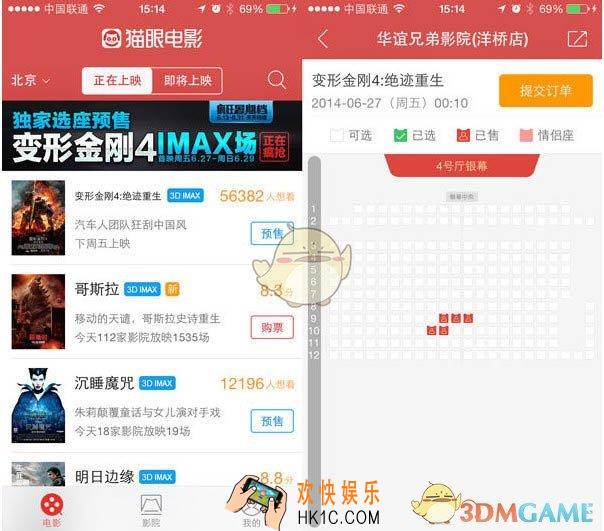 猫眼电影查看购票订单记录方法介绍_怎么查看订单历史记录
