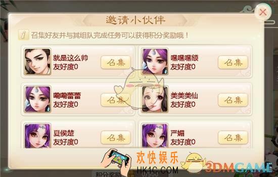 大话西游手游再续前缘活动攻略 活动内容介绍