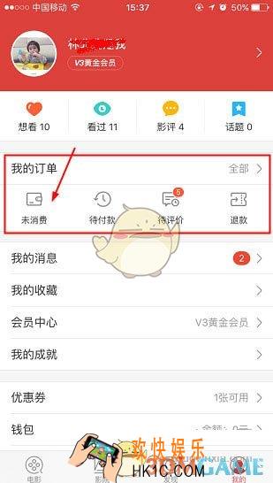猫眼电影取票方法介绍_怎么取票