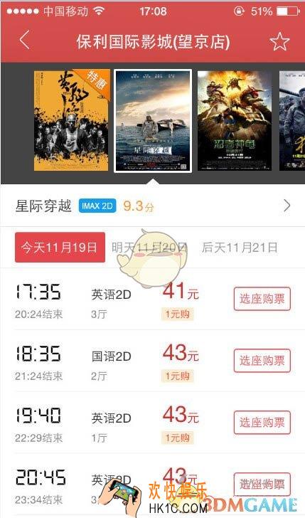 猫眼电影vip厅电影票购买方法介绍_怎么买vip厅的票
