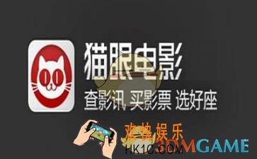 猫眼电影购买演出票方法介绍_怎么买演出票