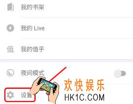 知乎消息推送设置方法介绍_怎么设置消息推送