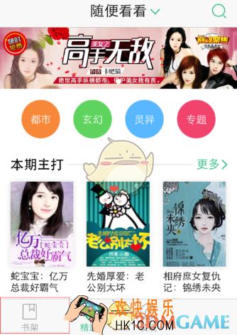 qq阅读怎么用wifi传书功能传到电脑_wifi传书使用教程