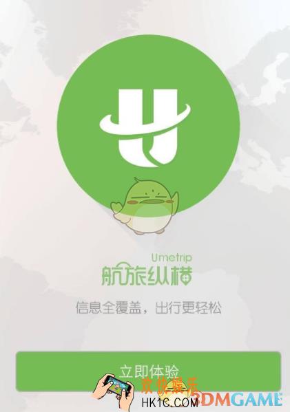 航旅纵横取消选座方法介绍_怎么取消选座