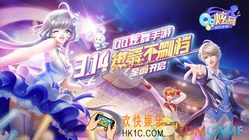 qq炫舞怎么在电脑上玩_模拟器运行教程