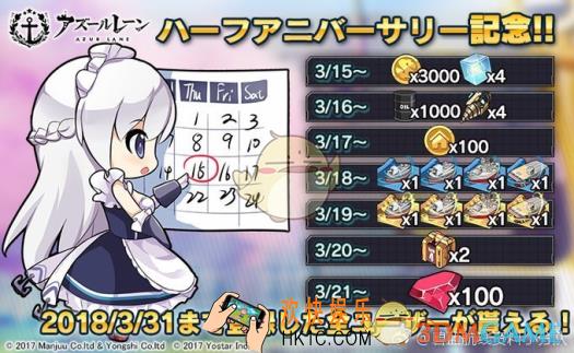 碧蓝航线日服半周年纪念活动第三弹 第三弹奖励介绍