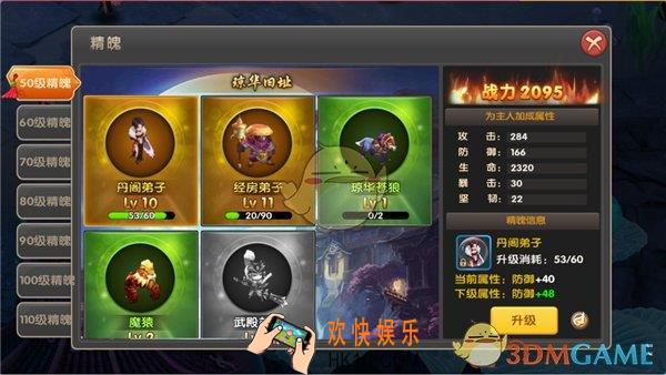 醉仙武精魄系统介绍_精魄系统属性提升怎么样