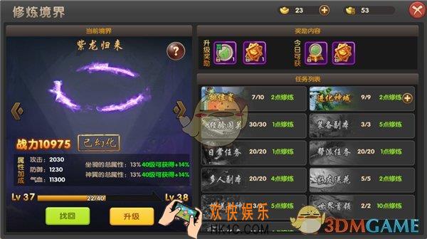 醉仙武修炼境界玩法介绍_修炼境界怎么走日常