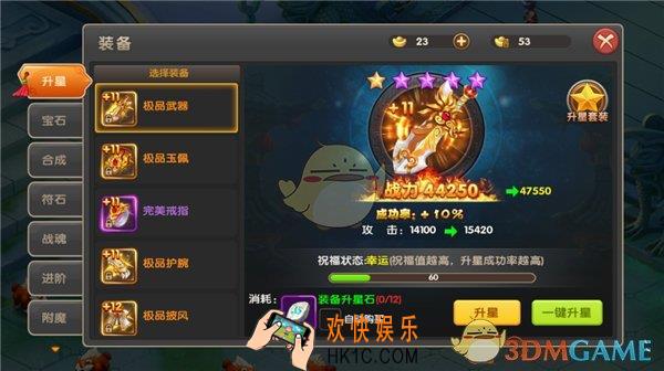 醉仙武装备系统介绍_装备战力怎么提升