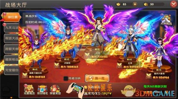 醉仙武排位赛玩法介绍_排位赛规则奖励介绍