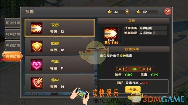 醉仙武内功技能介绍_内功技能怎么样