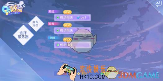 QQ炫舞手游注册人数达到上限怎么办 注册人数达到上限解决办法