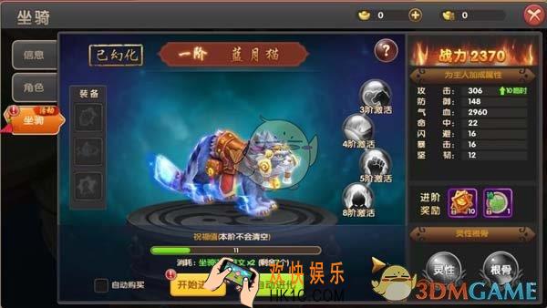醉仙武坐骑系统介绍_醉仙武坐骑玩法