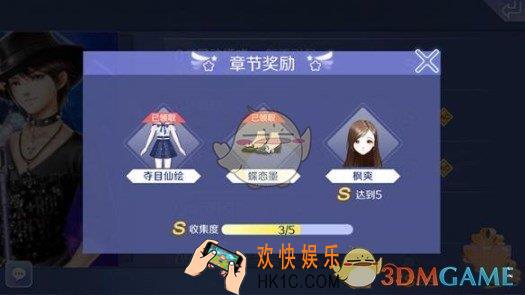 QQ炫舞手游如何快速获取服装 服装获取方式介绍