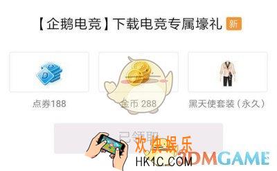 QQ炫舞手游黑天使套装怎么领取 黑天使套装领取方法介绍