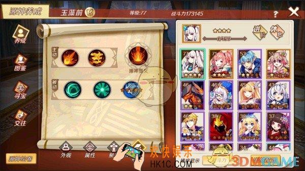 幻想神域手游源神系统介绍_源神规则玩法说明
