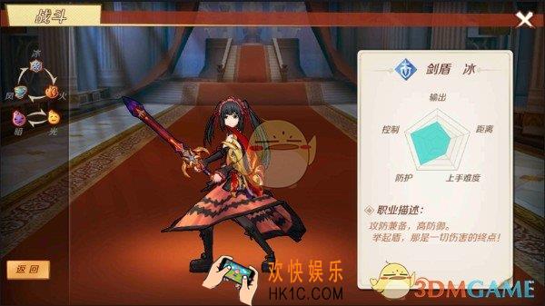 幻想神域手游剑盾职业介绍_剑盾技能属性介绍