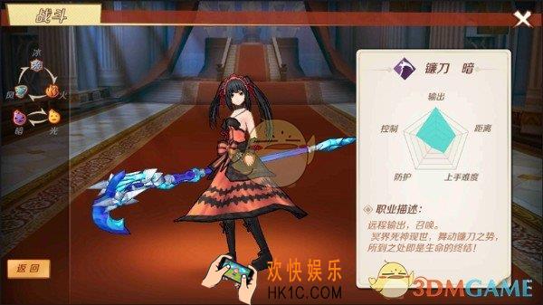 幻想神域手游镰刀职业介绍_镰刀技能属性介绍