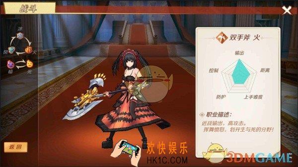 幻想神域手游双手斧职业介绍_双手斧技能属性介绍
