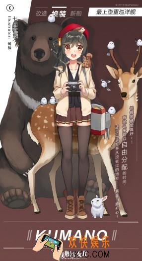 战舰少女R熊野皮肤七日之旅立绘图鉴 获取方式|皮肤价格