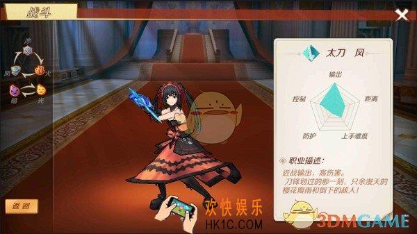 幻想神域手游太刀职业介绍_太刀技能属性介绍