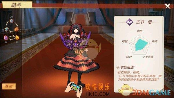 幻想神域手游法书职业介绍_法书技能属性介绍
