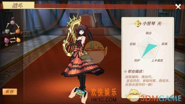 幻想神域手游小竖琴职业介绍_小竖琴技能属性介绍