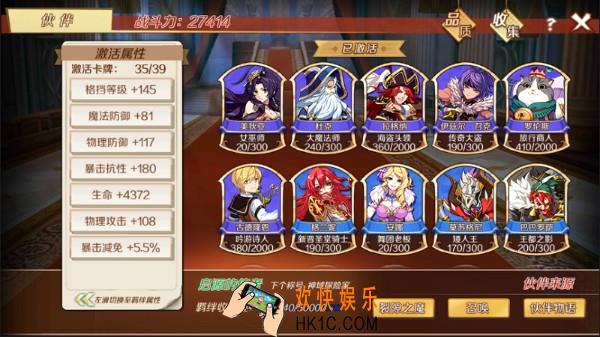 幻想神域手游伙伴系统介绍_伙伴规则品质说明