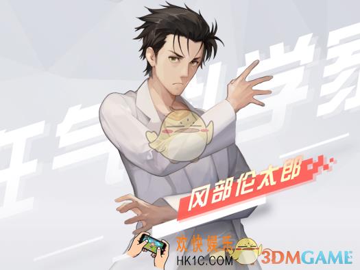 永远的7日之都冈部伦太郎怎么得 冈部伦太郎获取方式介绍